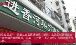 南京玄武城管最新爆料